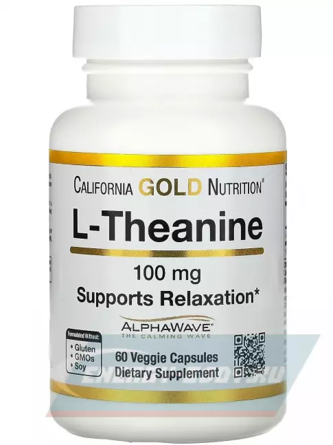 Аминокислотны California Gold Nutrition L-Theanine, AlphaWave Supports Relaxation 100 mg 
