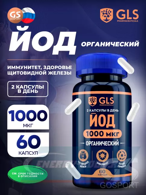 Минералы GLS pharmaceuticals Йод морской 60 капсул