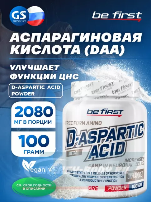  Be First D-Aspartic Acid powder (Д-аспарагиновая кислота) 100 г, Натуральный