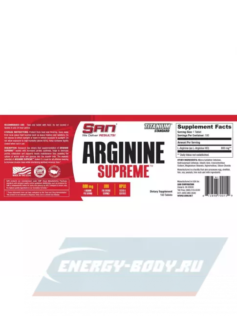  SAN Arginine Supreme 100 таблеток