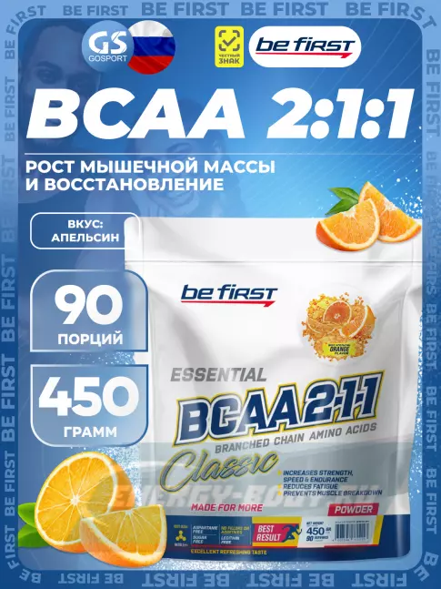 ВСАА Be First BCAA Classic 450 г, Апельсин ВСАА Be First BCAA Classic 450 г, Апельсин