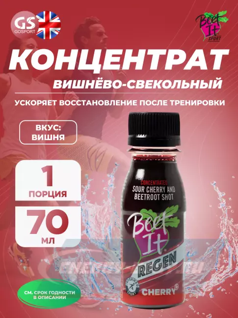Предтерник Beet IT Sport Nitrate 400 70 мл, Вишня