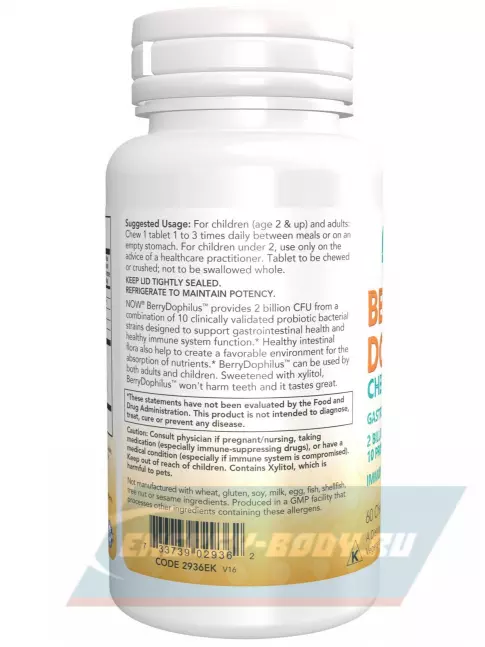  NOW FOODS Berry Dophilus Kids with 2 Billion, 10 Probiotic Strains 60 жевательных конфет