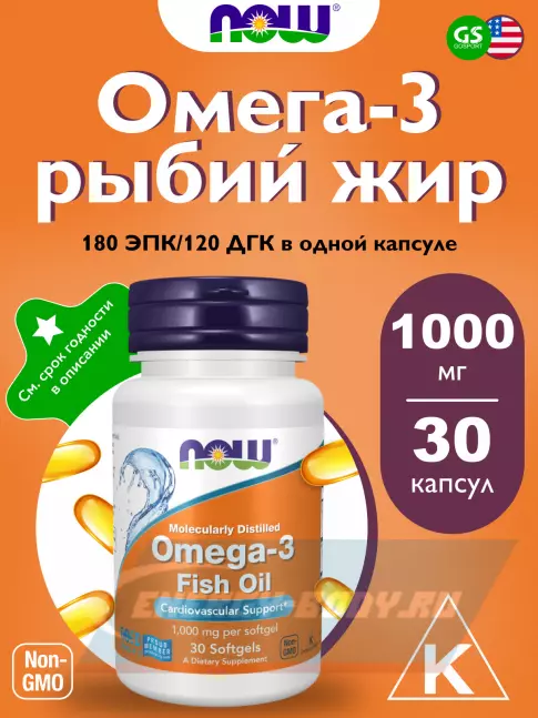 Omega 3 NOW FOODS Omega-3 Fish Oil 1000 mg 30 гелевых капсул