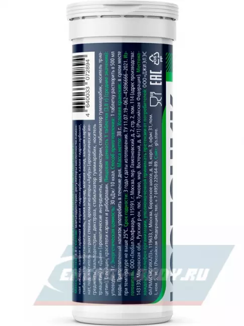  GLS pharmaceuticals Изотоник «Электролит REDJAR» 10 шипучих таблеток, Арбуз