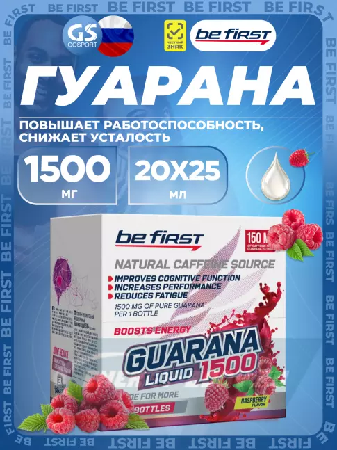 Энергетик Be First Guarana Liquid 1500 мг 20 х 25 мл, Малина Энергетик Be First Guarana Liquid 1500 мг 20 х 25 мл, Малина