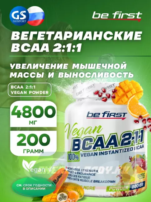ВСАА Be First BCAA 2:1:1 Vegan powder 200 г, Экзотик