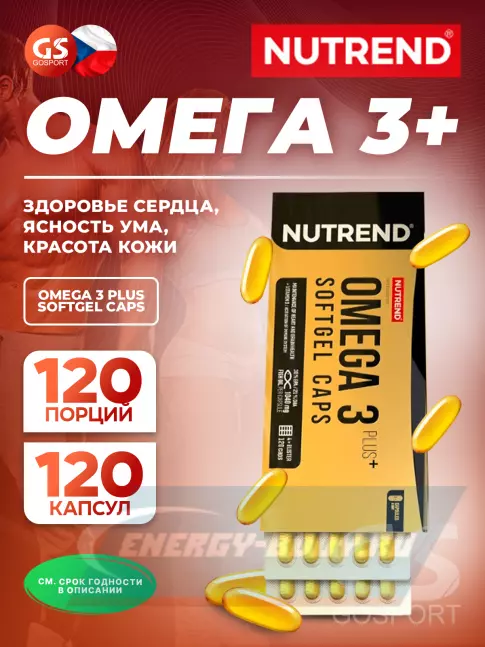 Omega 3 NUTREND OMEGA 3 PLUS SOFTGEL CAPS 120 капсул