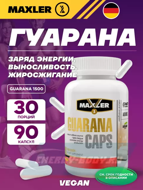 Энергетик MAXLER Guarana 1500 90 капсул