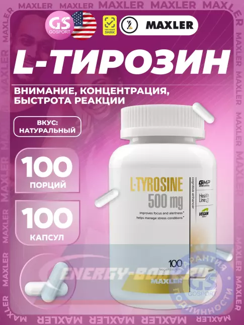 Аминокислотны MAXLER L-Tyrosine 500 mg 100 вегетарианских капсул Аминокислотны MAXLER L-Tyrosine 500 mg 100 вегетарианских капсул