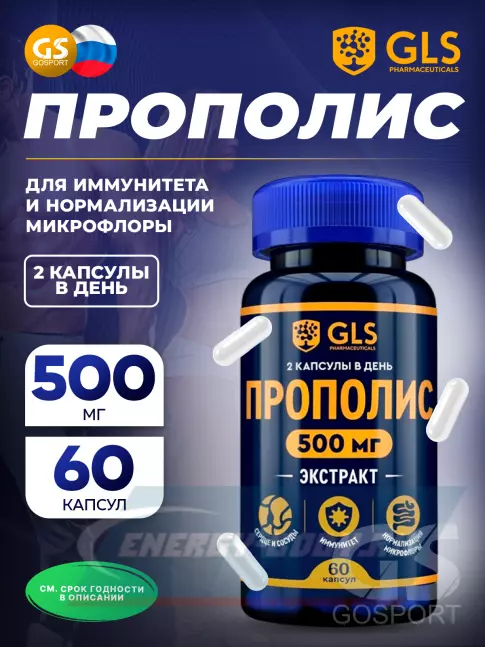  GLS pharmaceuticals Прополис 500 мг с витамином С 60 капсул