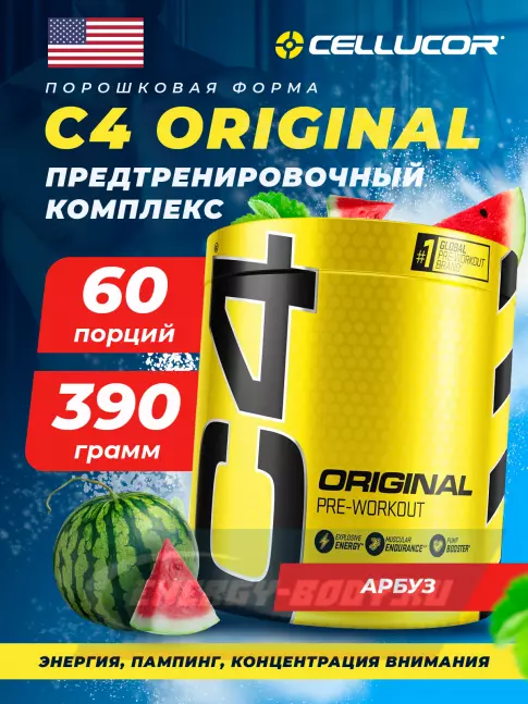 Предтерник Cellucor C4 Pre-Workout 470 г, Арбуз