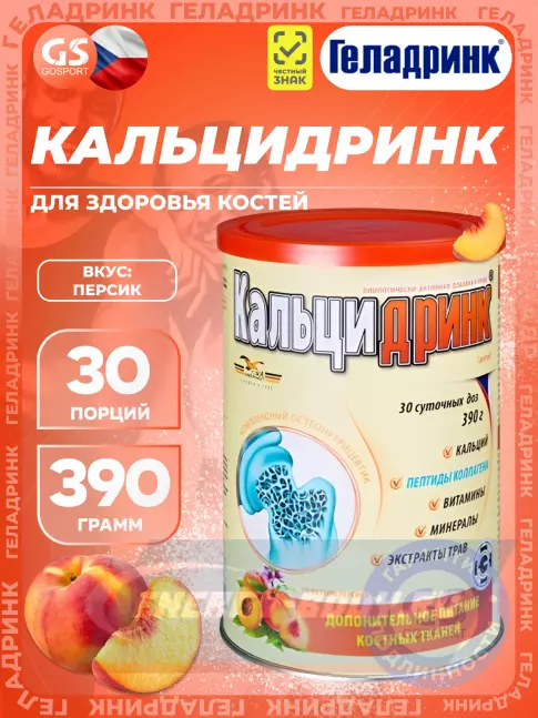 ГЕЛАДРИНК Кальцидринк (CALCIDRINK) 390 г, Персик ГЕЛАДРИНК Кальцидринк (CALCIDRINK) 390 г, Персик