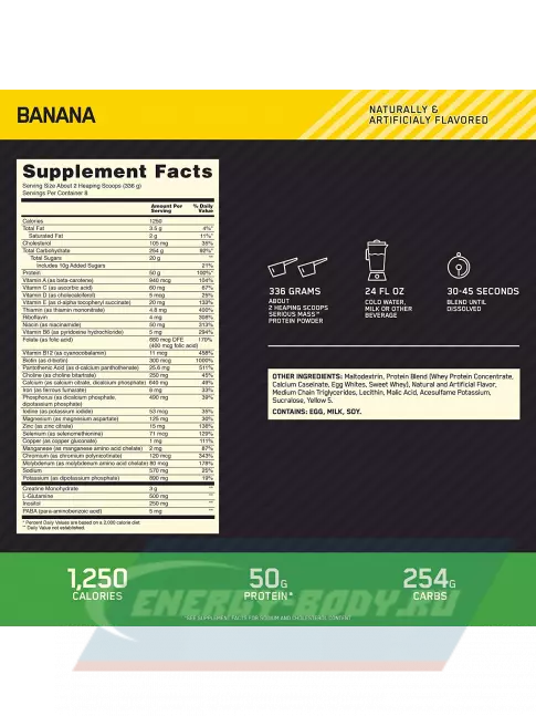 Гейнер Optimum Nutrition Serious Mass 2720 г, Банан