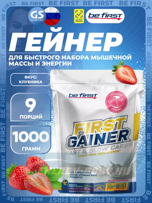 Гейнер Be First First Gainer 1000 г, Клубника Гейнер Be First First Gainer 1000 г, Клубника