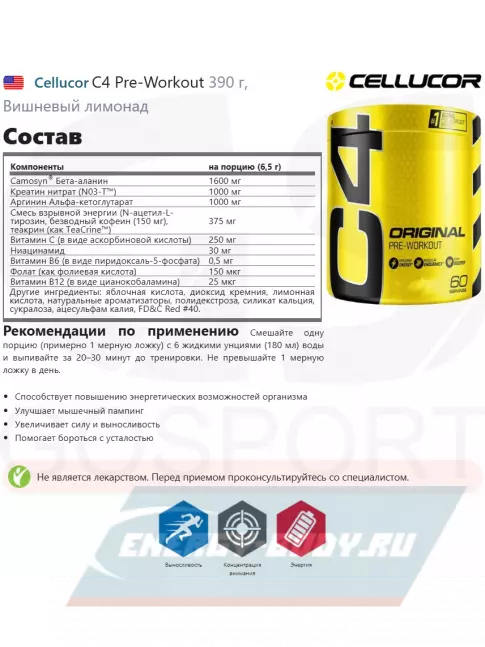 Предтерник Cellucor C4 Pre-Workout 390 г, Вишневый лимонад