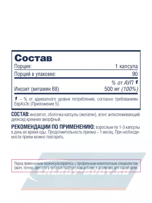 Be First INOSITOL 90 капсул Be First INOSITOL 90 капсул