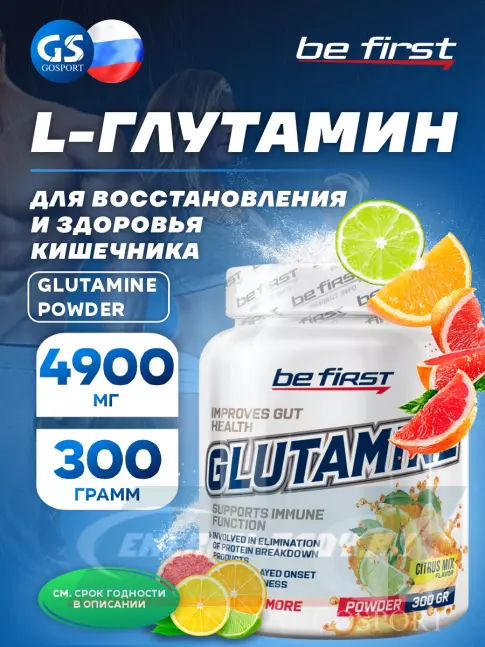 Глютамин Be First Glutamine Powder 300 г, Цитрусовый микс