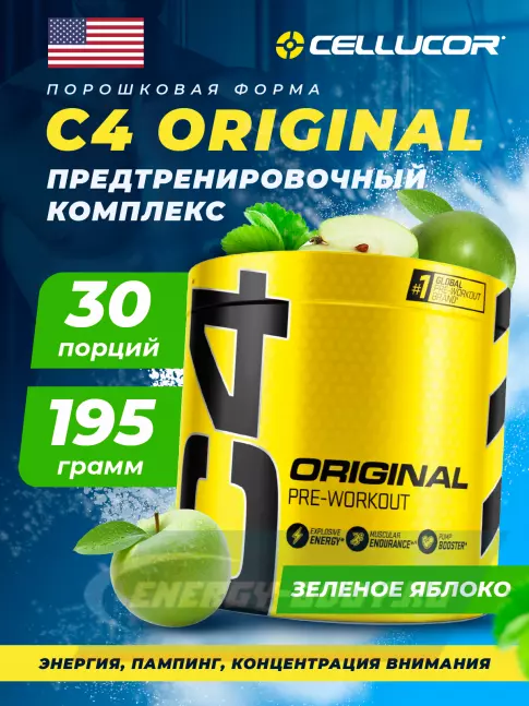 Предтерник Cellucor C4 Pre-Workout 195 г, Зеленое яблоко