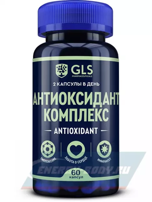  GLS pharmaceuticals Антиоксидант комплекс 60 капсул