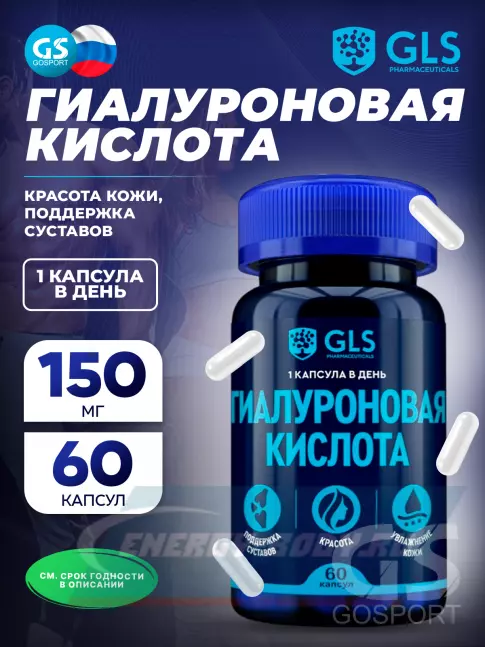 Суставы, связки GLS pharmaceuticals Гиалуроновая кислота 150 мг 60 капсул