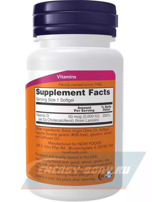  NOW FOODS Vitamin D3 2000 IU - Витамин D3 2000 МЕ 120 мягких капсул