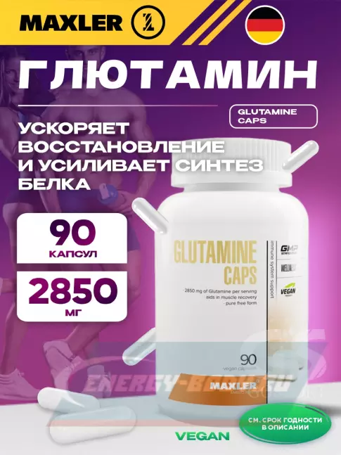 Глютамин MAXLER Glutamine Caps 90 капсул