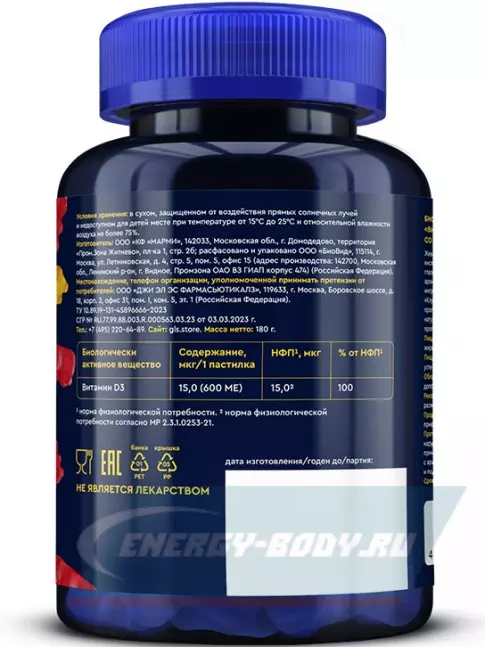  GLS pharmaceuticals Витамин D3 для детей 90 жевательных пастилок, Клубника, Вишня, Лимон