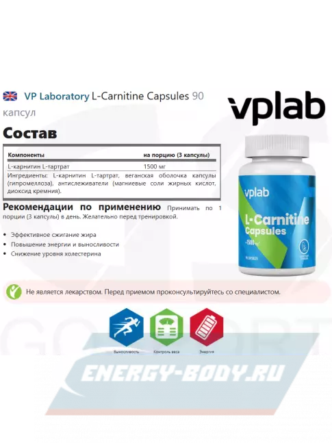 L-Карнитин VP Laboratory L-Carnitine Capsules 90 капсул