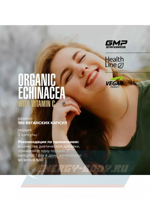  MAXLER Organic Echinacea with Vitamin C 100 капсул