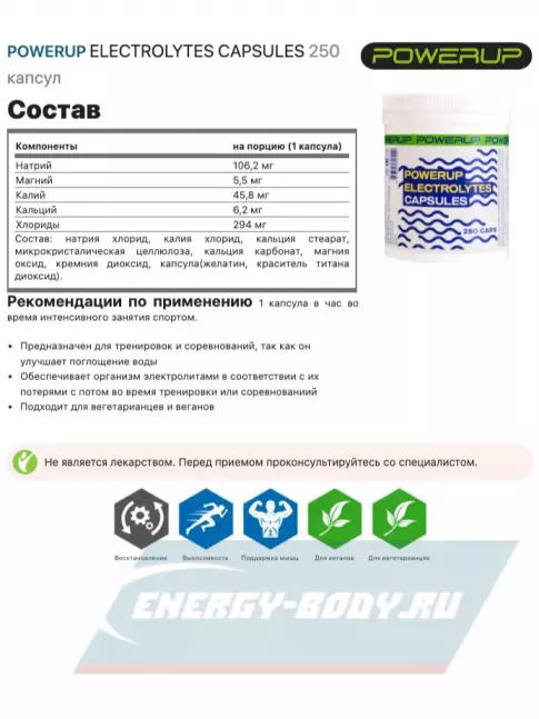  Powerup ELECTROLYTES CAPSULES 
