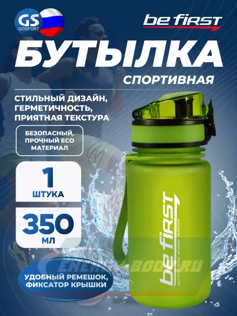  Be First BF13034 350, Зеленый