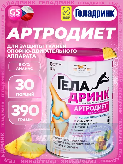 Суставы, связки ГЕЛАДРИНК Артродиет (Geladrink Artrodiet) 390 г, Ананас Суставы, связки ГЕЛАДРИНК Артродиет (Geladrink Artrodiet) 390 г, Ананас