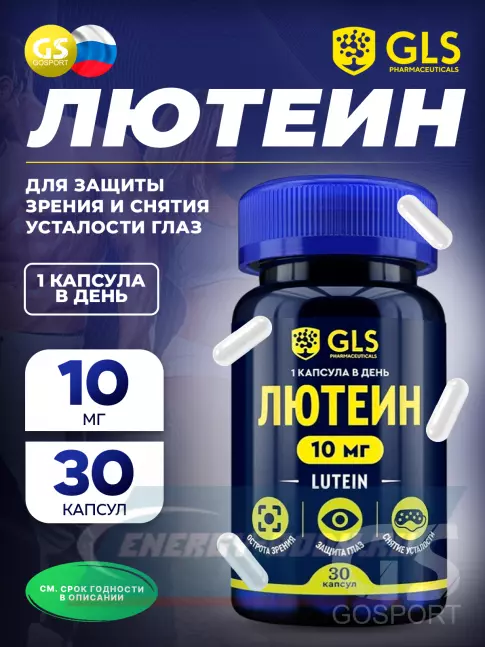  GLS pharmaceuticals Лютеин 10 мг 30 капсул