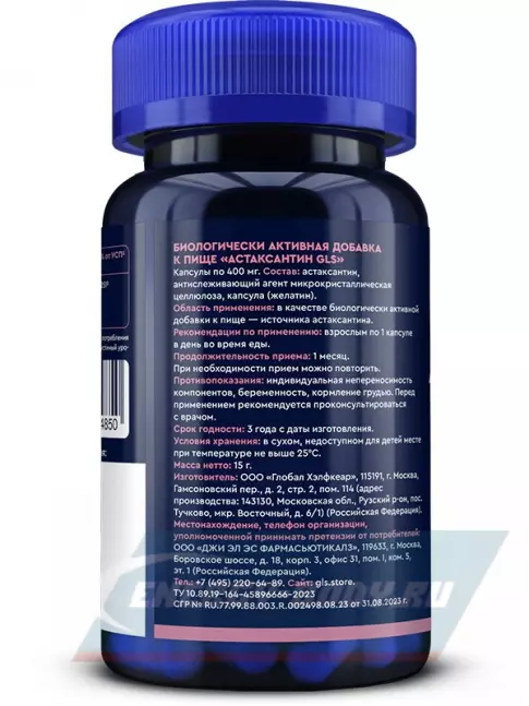  GLS pharmaceuticals Астаксантин (Astaxanthin) 5 мг 30 капсул