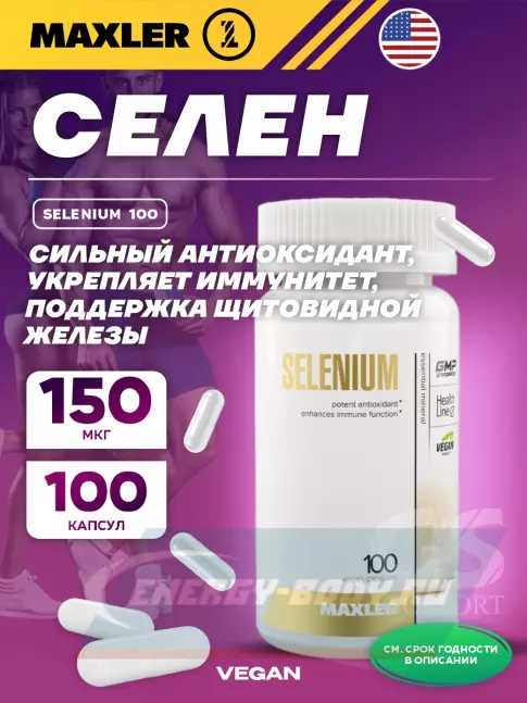 Минералы MAXLER Selenium 100 100 капсул