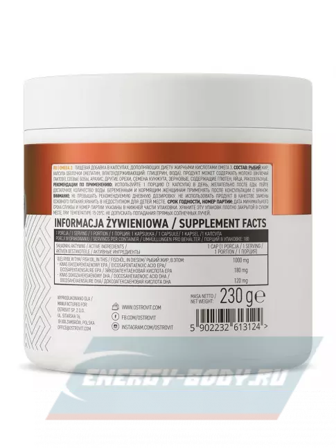 Omega 3 OstroVit OMEGA 3 180 гелевых капсул