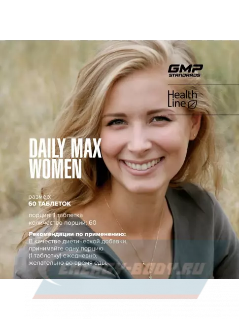  MAXLER Daily Max Women 60 таблеток