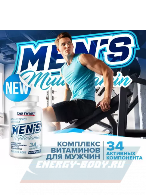  Be First Men's Multivitamin 60 капсул