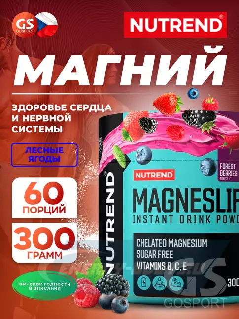  NUTREND МагнесЛайф Инстант Дринк 300 г, Лесная ягода