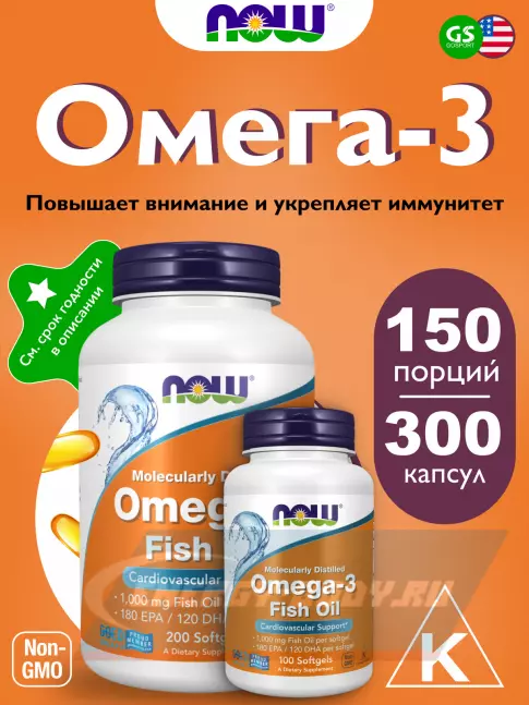 Omega 3 NOW FOODS Omega-3 - Омега 3 1000 мг 300 гелевых капсул, Нейтральный