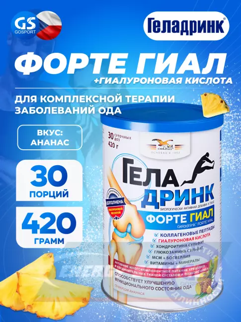 Суставы, связки ГЕЛАДРИНК ФОРТЕ (Geladrink Forte) ГИАЛ 420 г, Ананас