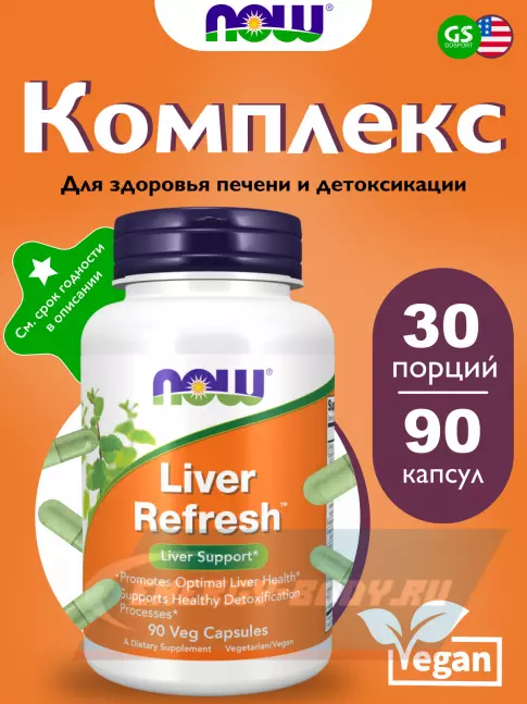  NOW FOODS Liver Refresh 90 веган капсул