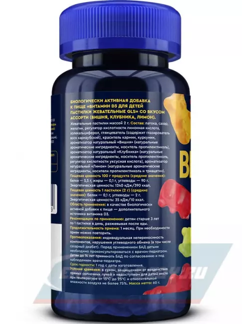  GLS pharmaceuticals Витамин D3 для детей 30 жевательных пастилок, Клубника, Вишня, Лимон