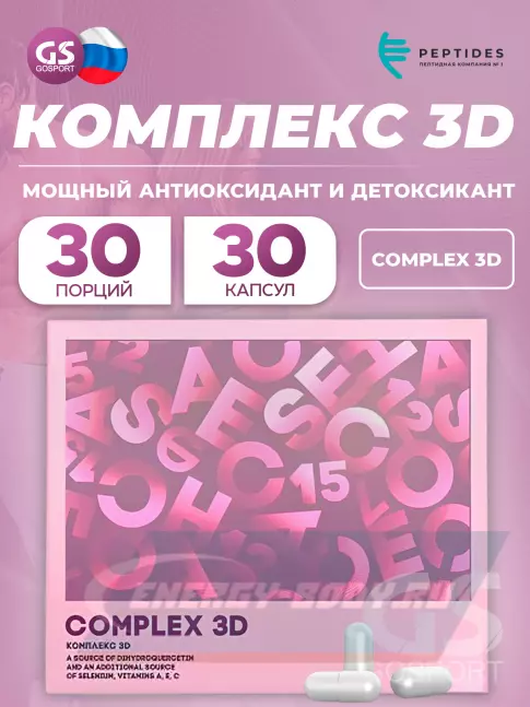  PEPTIDES Комплекс 3D (Complex 3D) 30 капсул