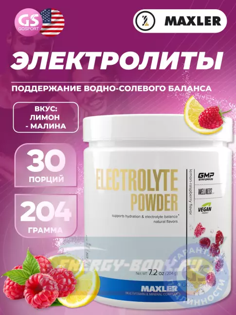  MAXLER Electrolyte Powder 204 г, Лимон - Малина