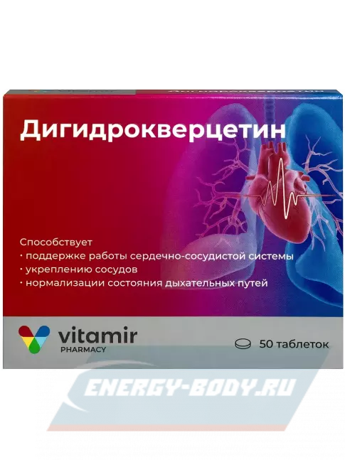  ВИТАМИР Дигидрокверцетин 50 таблеток