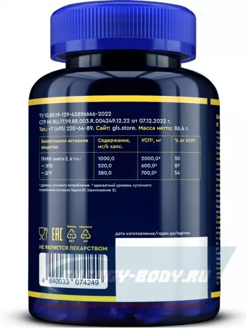Omega 3 GLS pharmaceuticals Fish Oil EPA DHA (Omega-3) 120 капсул