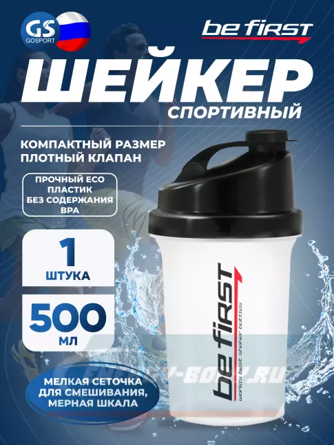  Be First Shaker TS1255 (500ml) 500 мл, Черный