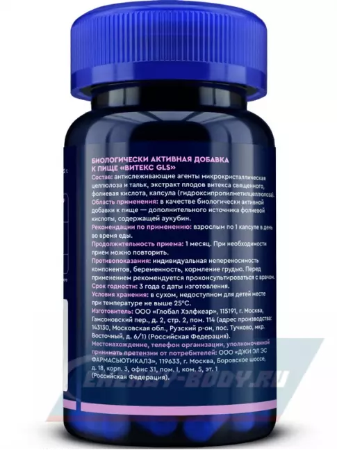 GLS pharmaceuticals Витекс (экстракт) 100 мг с фолиевой кислотой 60 капсул GLS pharmaceuticals Витекс (экстракт) 100 мг с фолиевой кислотой 60 капсул